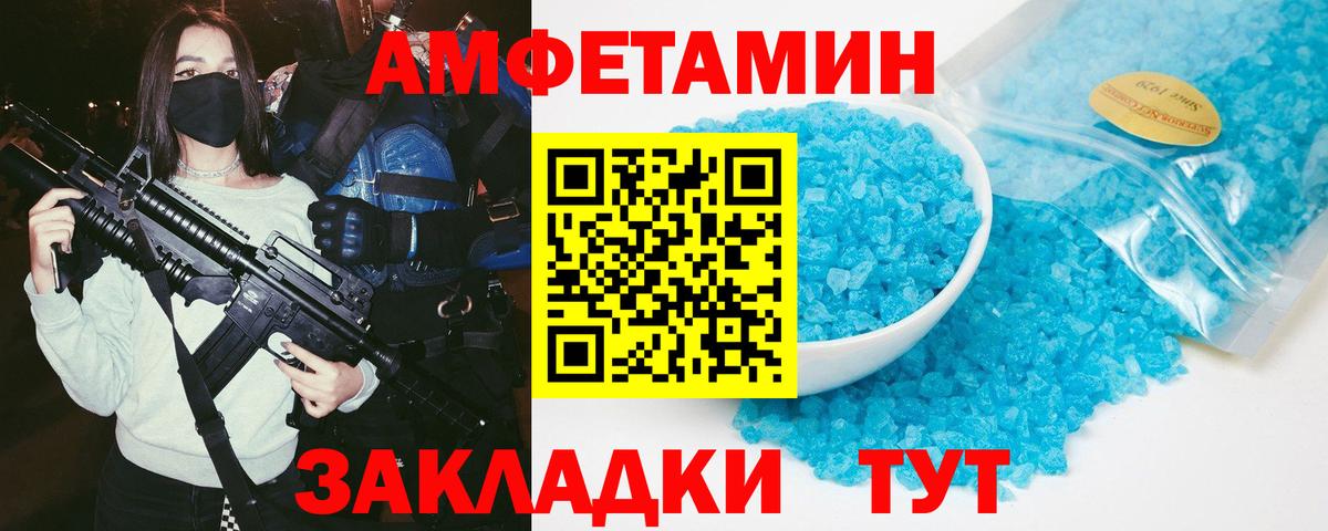 АМФ  Вход с VPN  АМФЕТАМИН  Заволжье  АМФ VHQ 