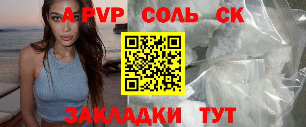 Alfa_PVP мука Заволжье