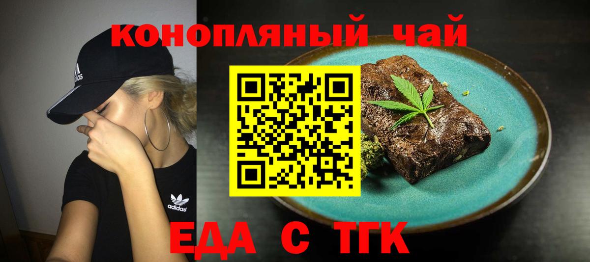 Cannafood марихуана  Вход с VPN  Заволжье 