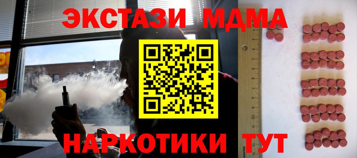 Заволжье  ЭКСТАЗИ  Вход с VPN  где найти наркотики  Экстази Philipp Plein 