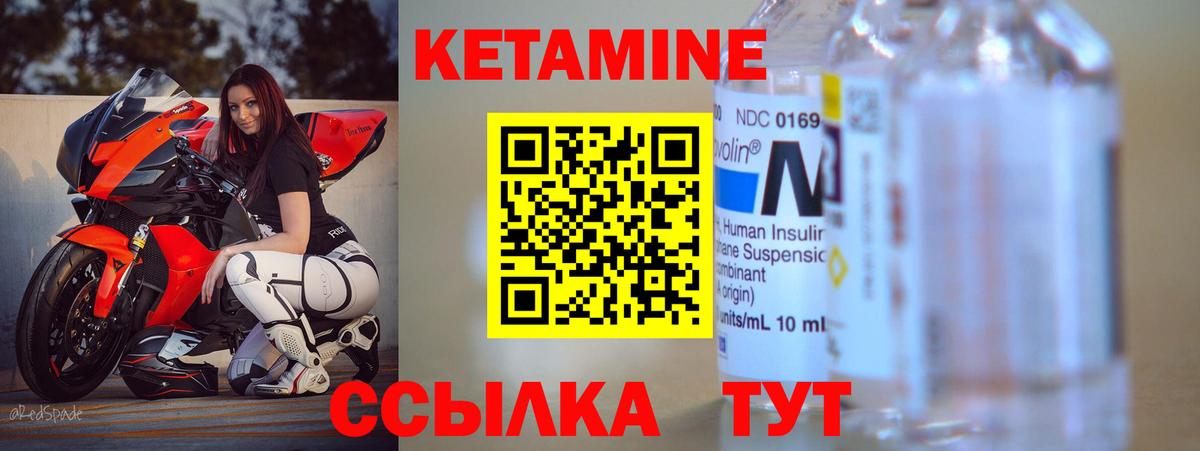 Кетамин ketamine Заволжье