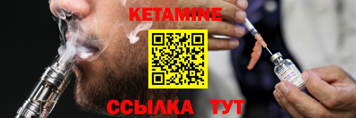 Кетамин VHQ  Кетамин ketamine  Вход с VPN  Заволжье 