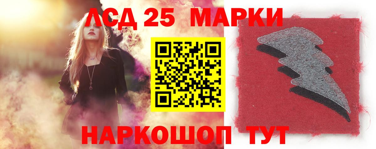 LSD-25 экстази кислота Заволжье
