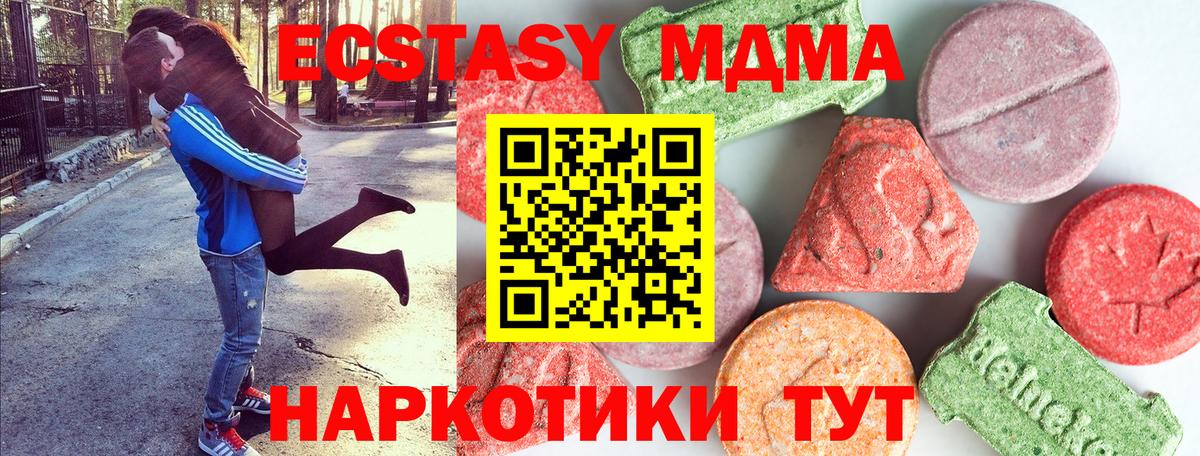 МДМА молли  Вход с VPN  МДМА crystal  MDMA  Заволжье 