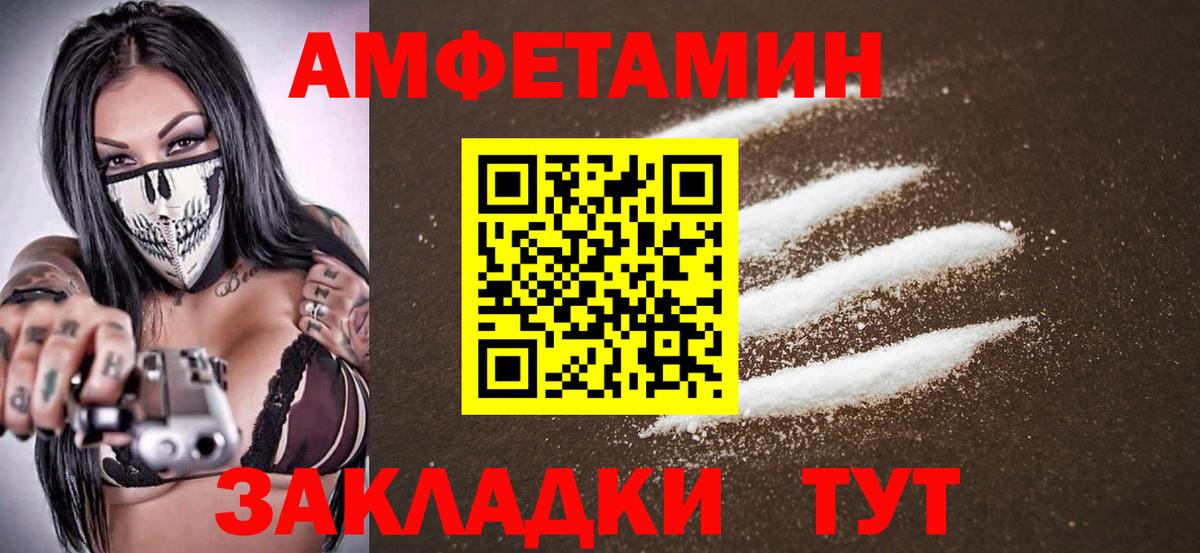 Метамфетамин пудра  Метамфетамин пудра  Метамфетамин  Вход с VPN  Заволжье 