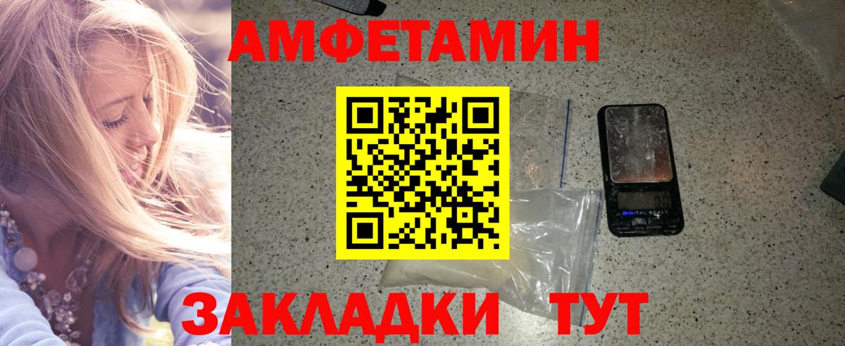 МЕТАМФЕТАМИН Декстрометамфетамин 99.9% Заволжье