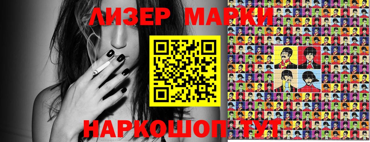 Заволжье  Наркотические марки 1,8мг  купить закладку  Вход с VPN  Наркотические марки 1,8мг 