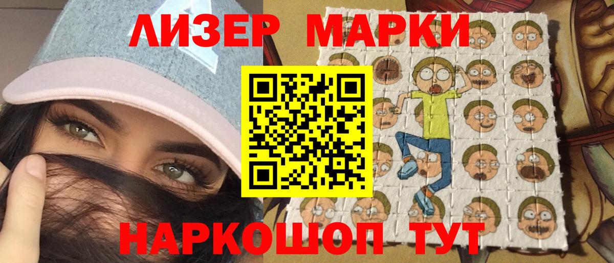 Марки N-bome 1,5мг Заволжье