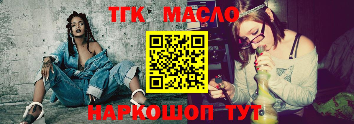ТГК гашишное масло Заволжье