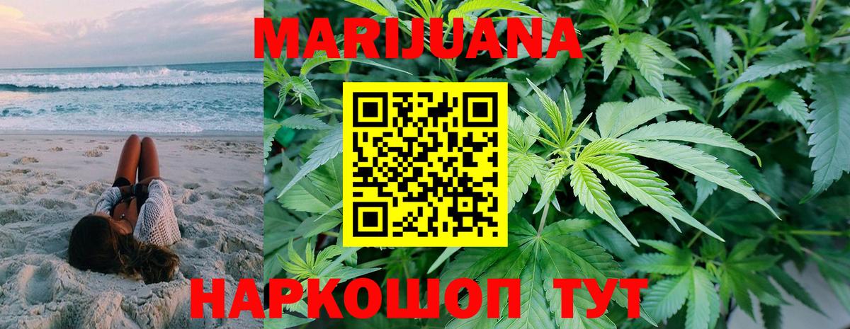 Канабис тримм Заволжье